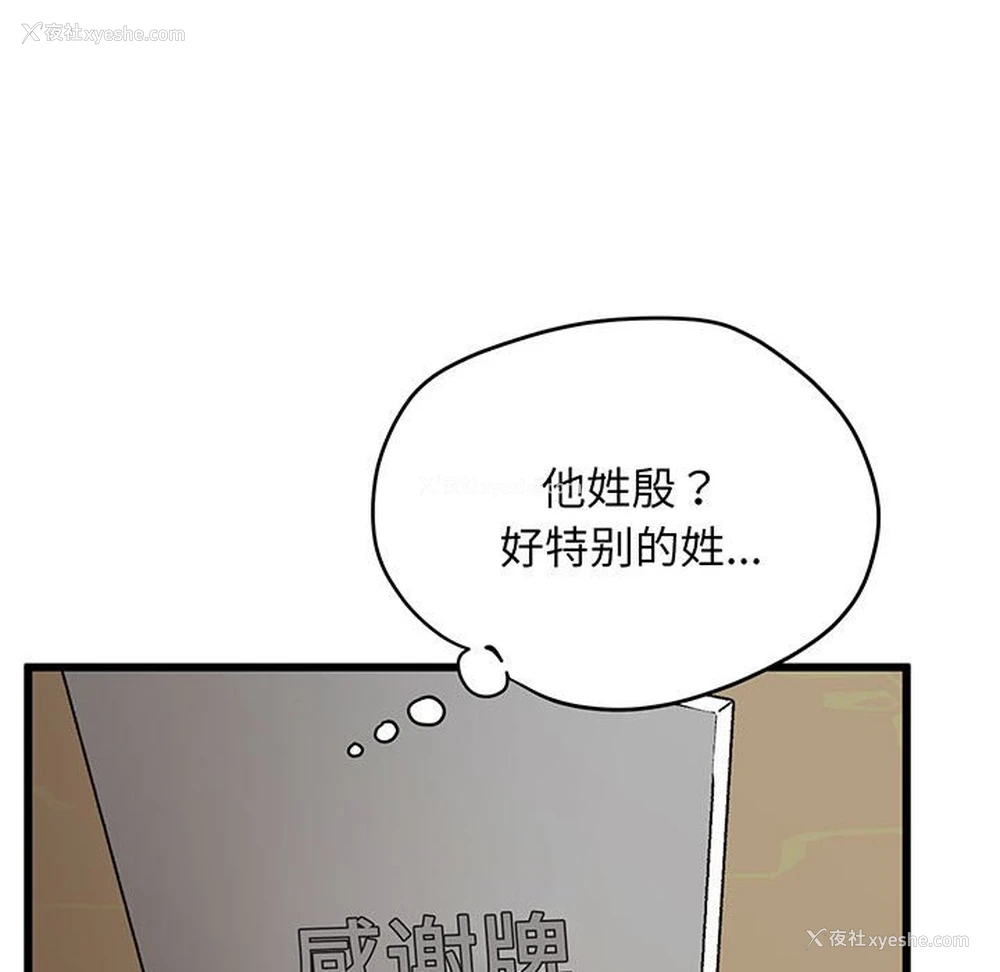 93P - 上门男家教