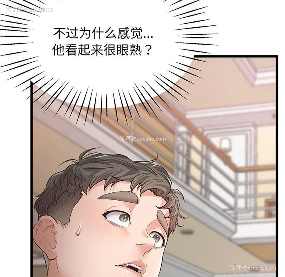 96P - 上门男家教