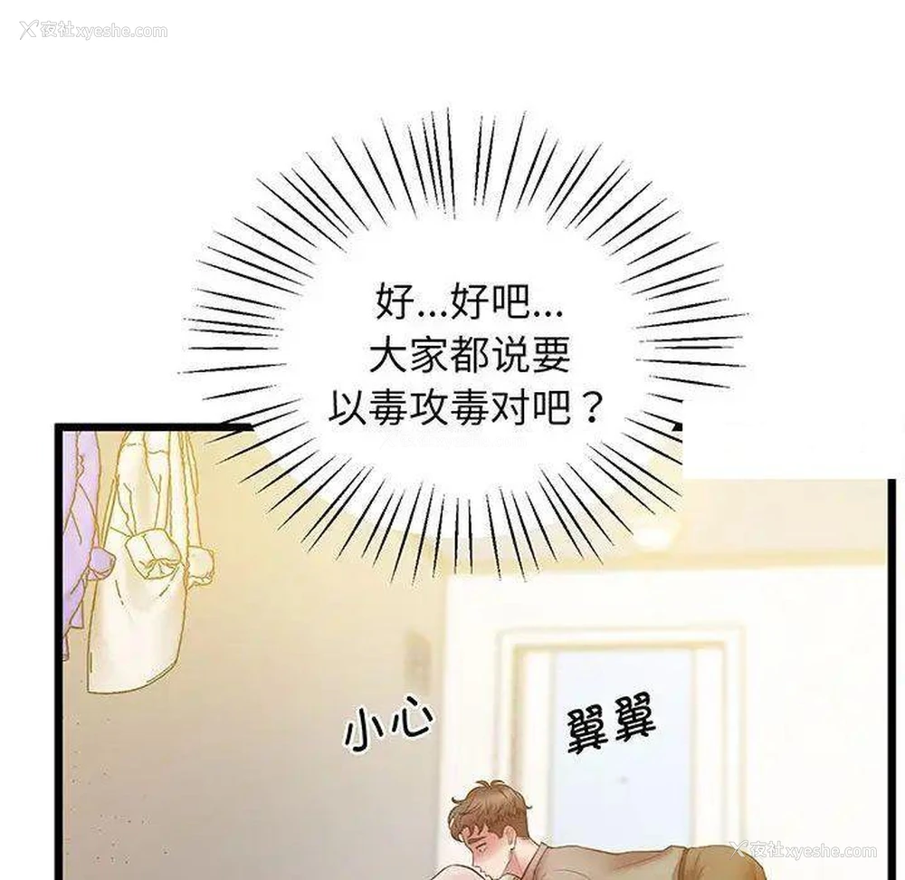 106P - 上门男家教