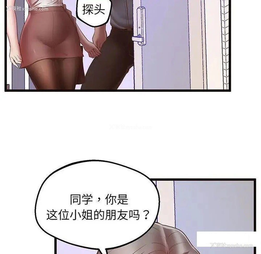 14P - 上门男家教