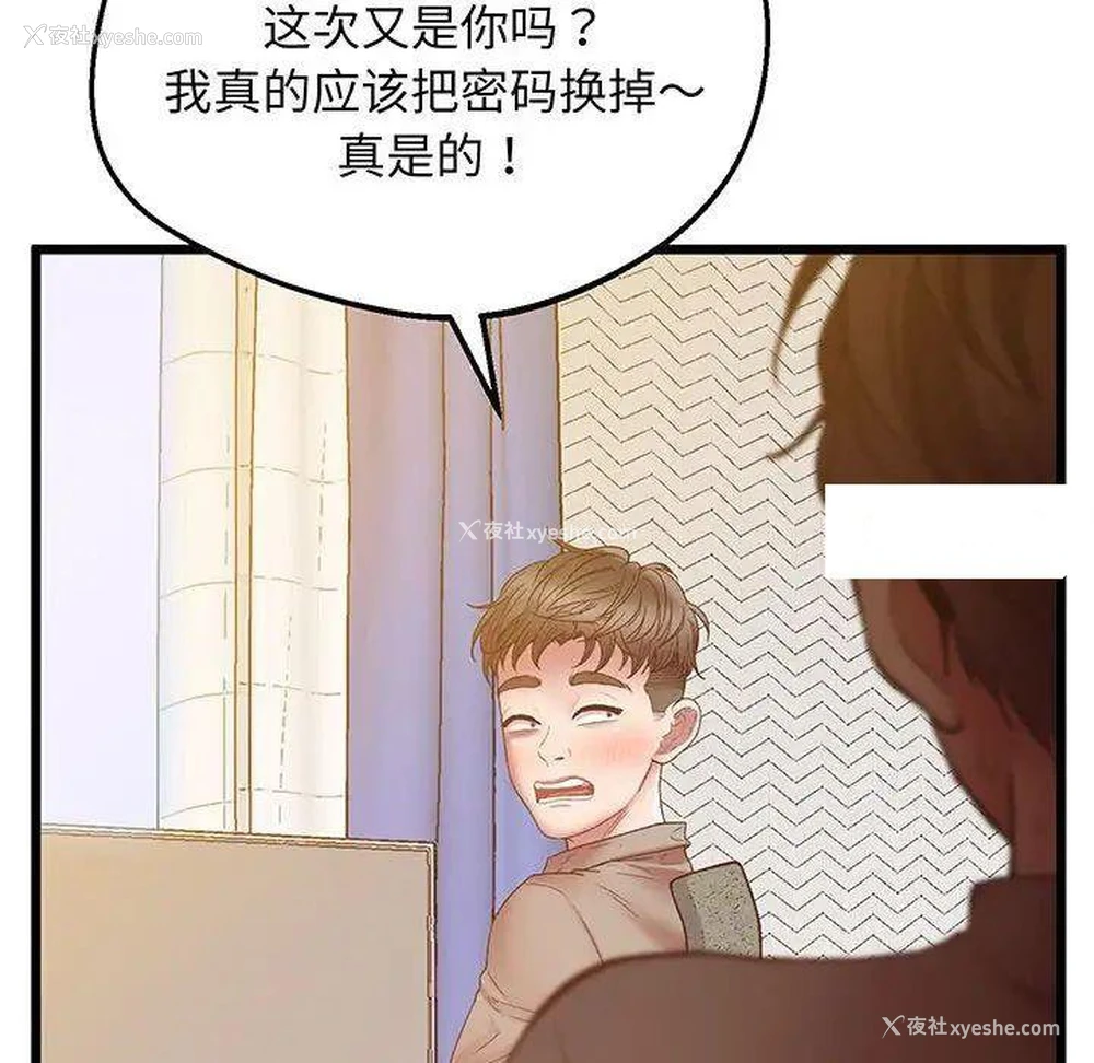 157P - 上门男家教