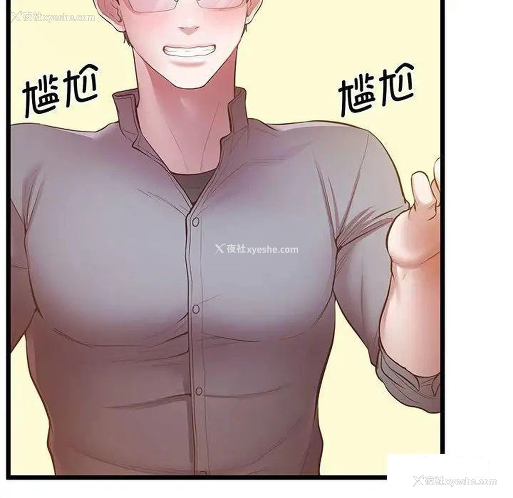 160P - 上门男家教