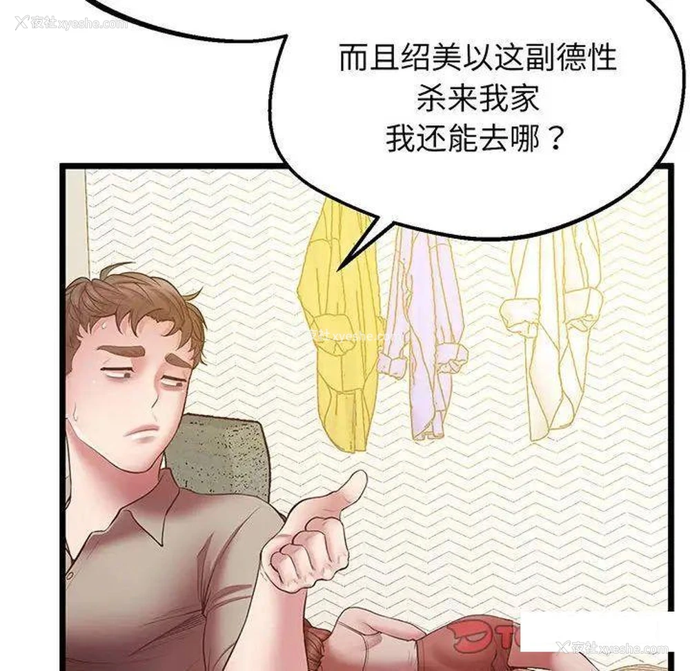 162P - 上门男家教