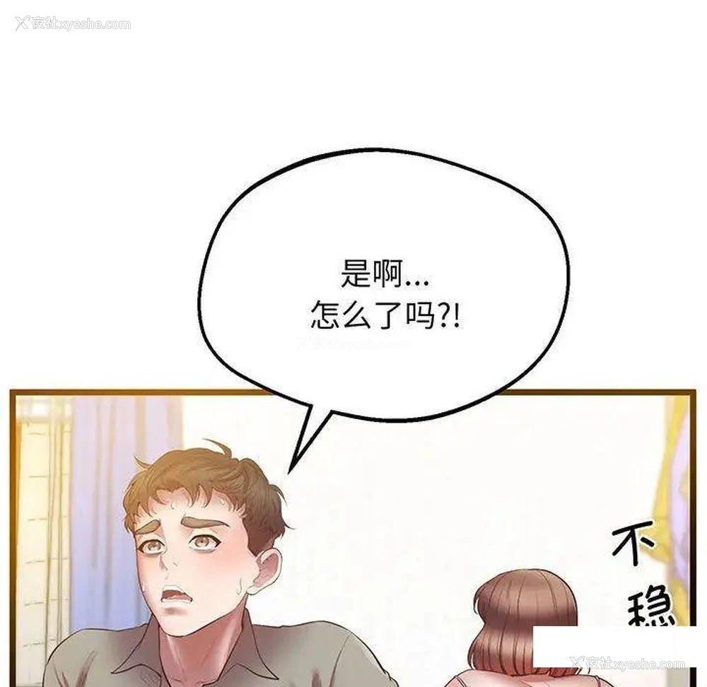 16P - 上门男家教