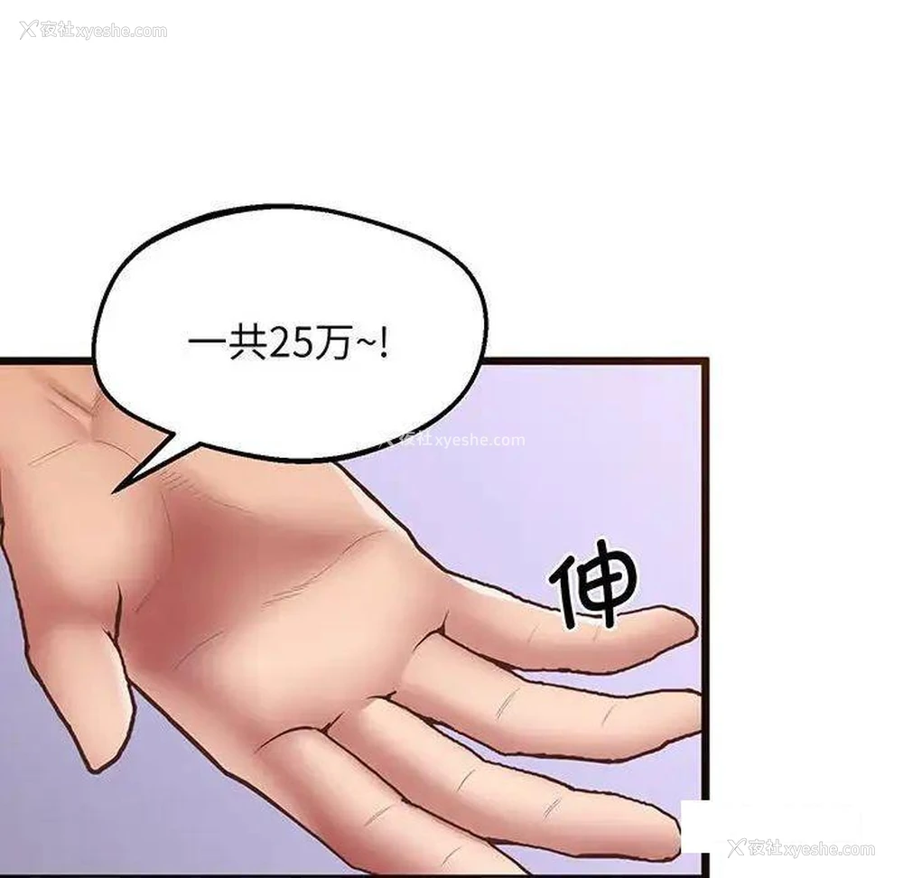 18P - 上门男家教