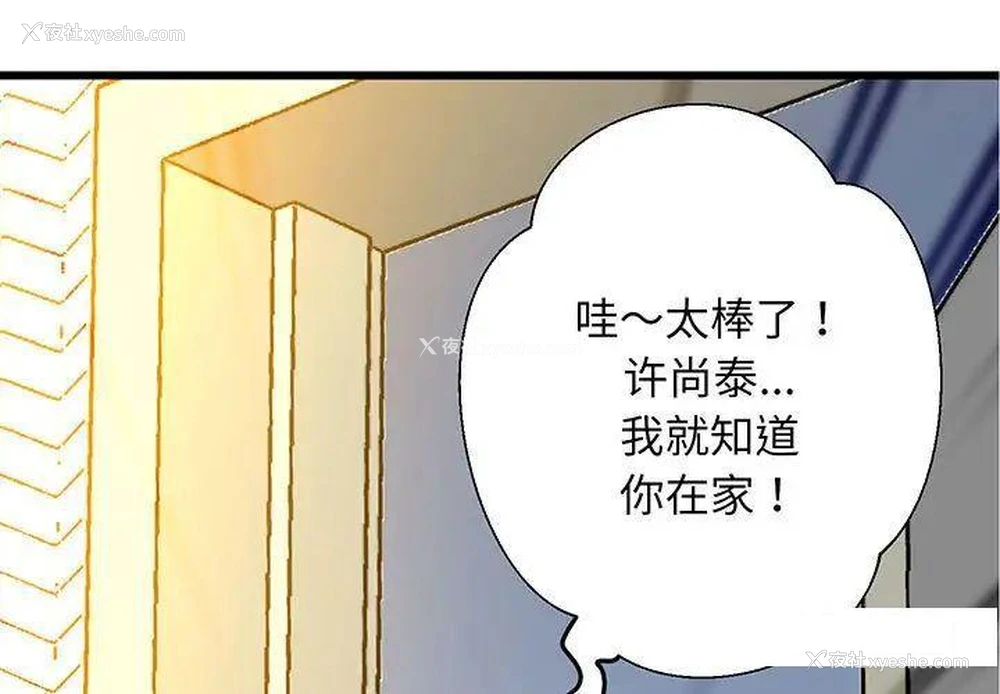 2P - 上门男家教