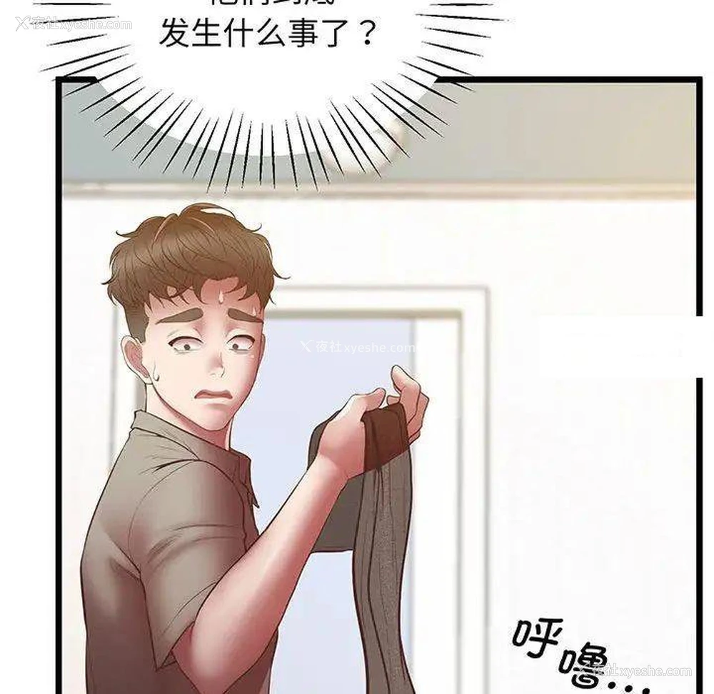 65P - 上门男家教