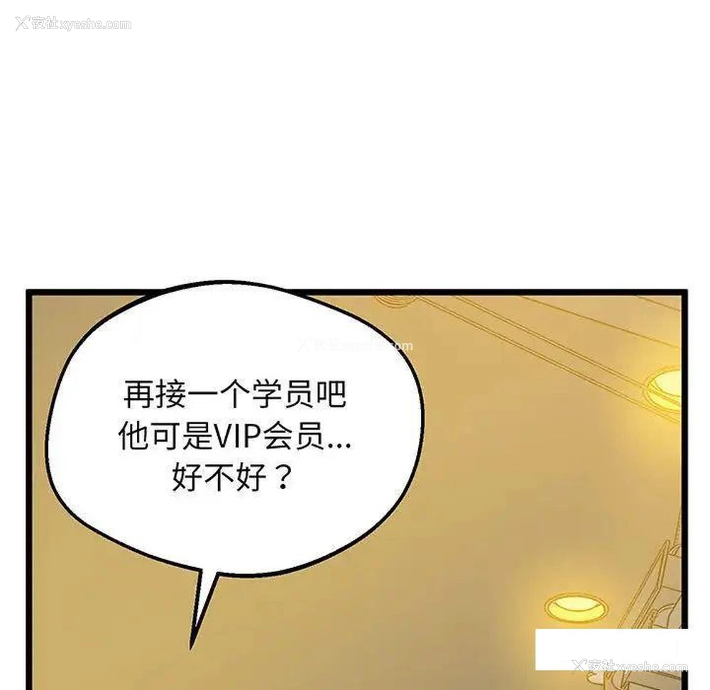 75P - 上门男家教