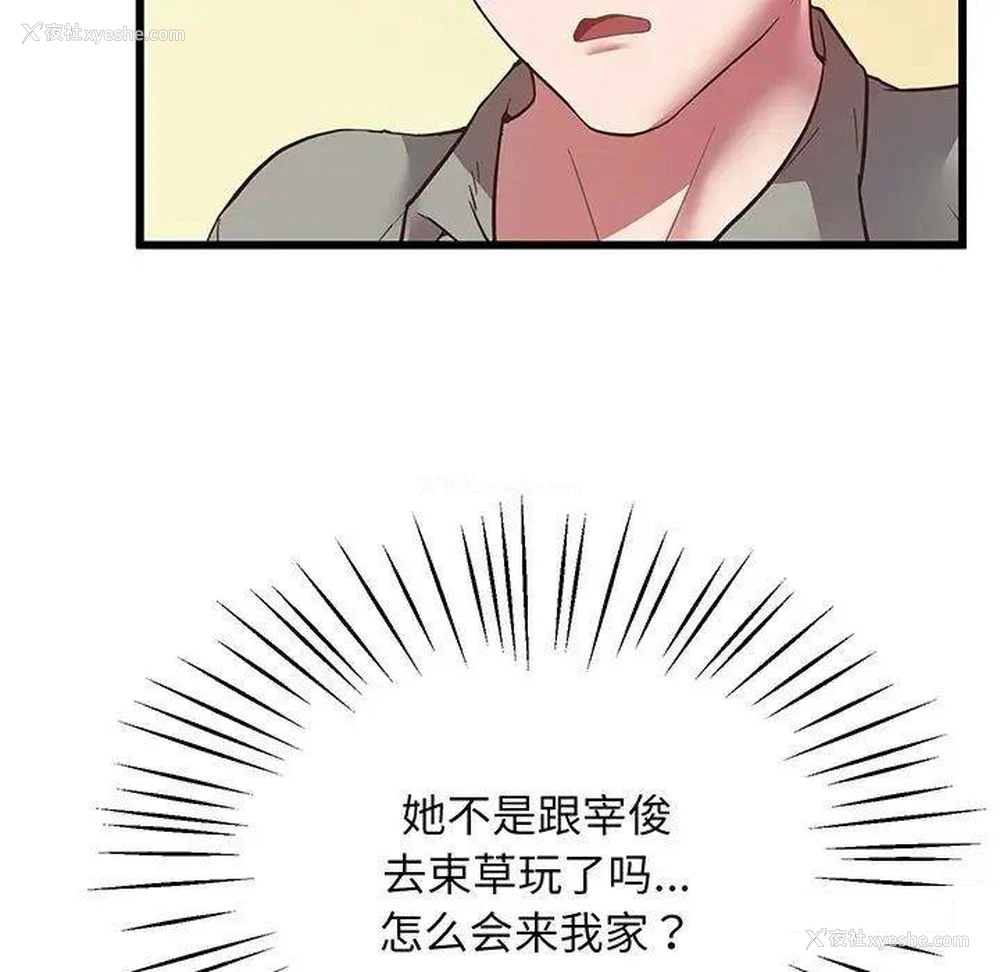 8P - 上门男家教