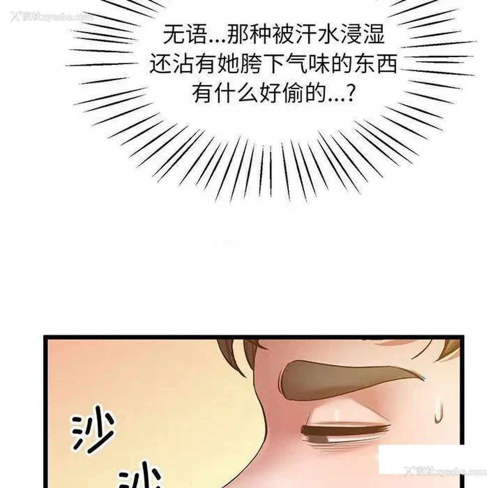 81P - 上门男家教