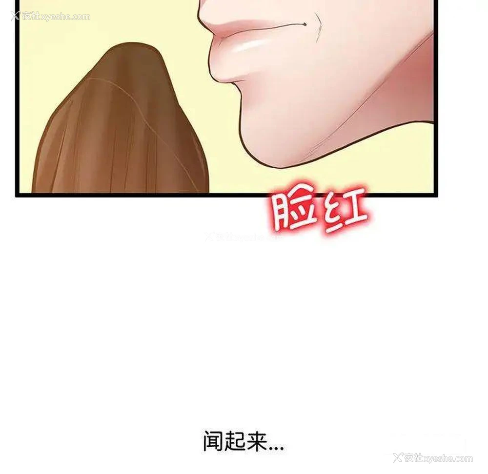 84P - 上门男家教