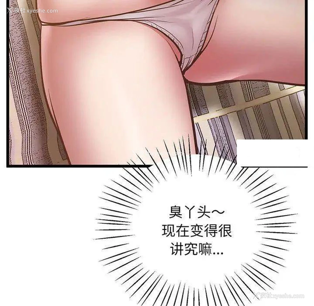 88P - 上门男家教