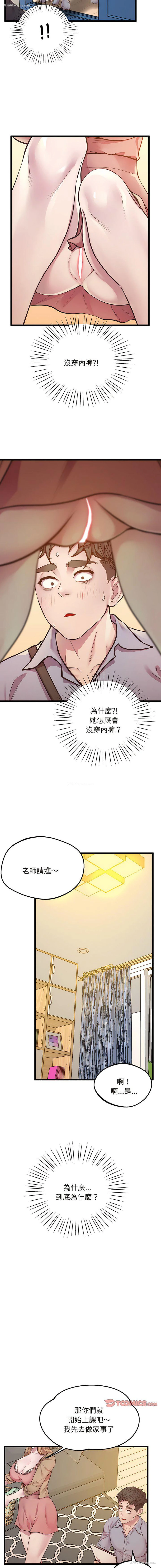 10P - 上门男家教
