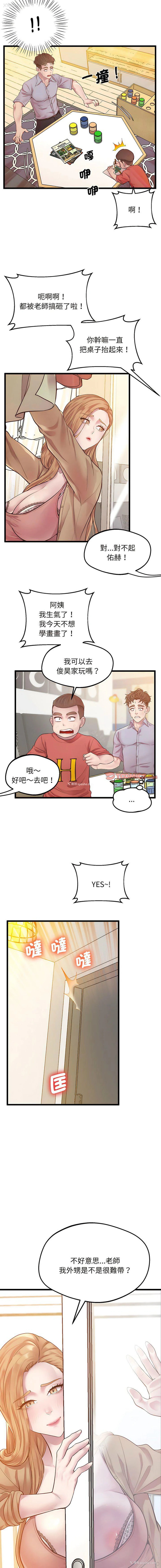 14P - 上门男家教