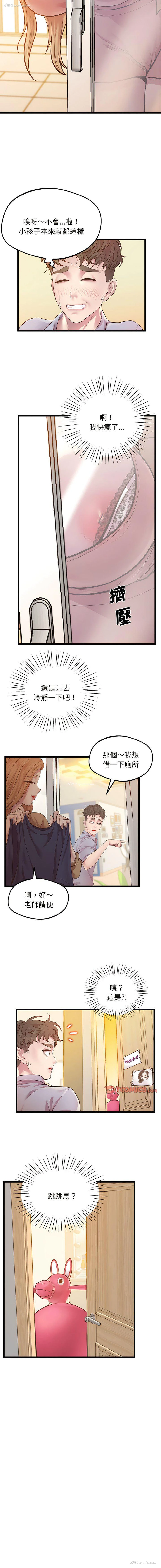 15P - 上门男家教