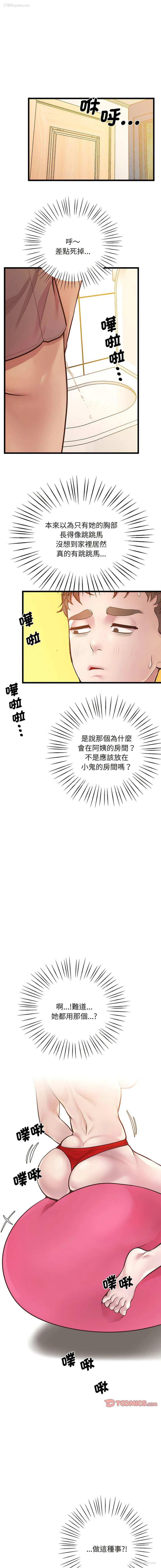 16P - 上门男家教