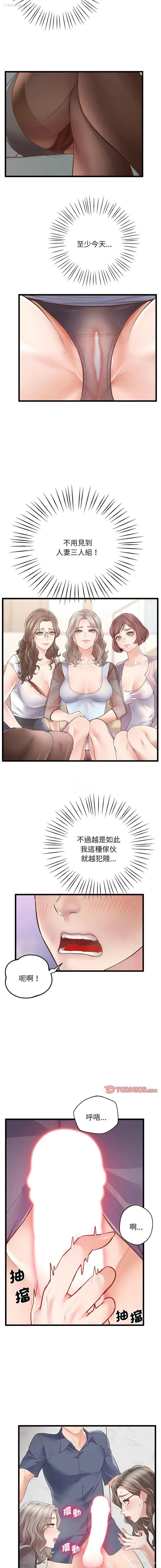 3P - 上门男家教