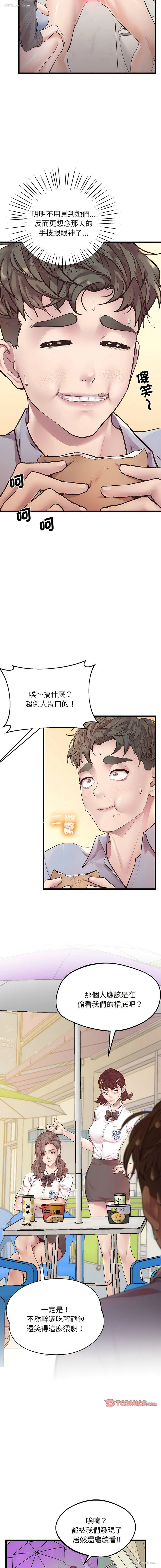 4P - 上门男家教