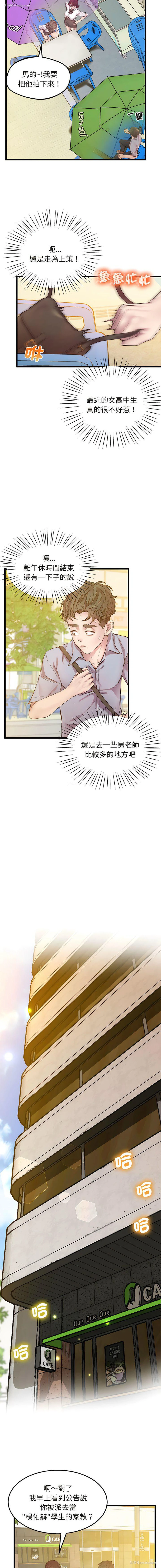 5P - 上门男家教
