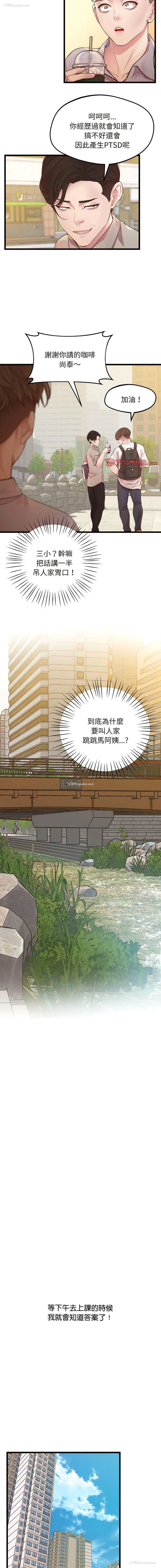 7P - 上门男家教