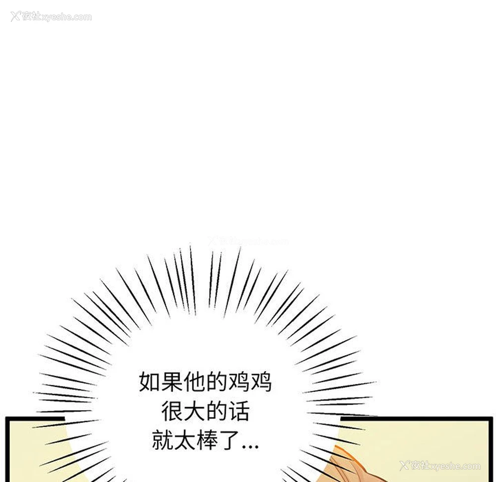 103P - 上门男家教