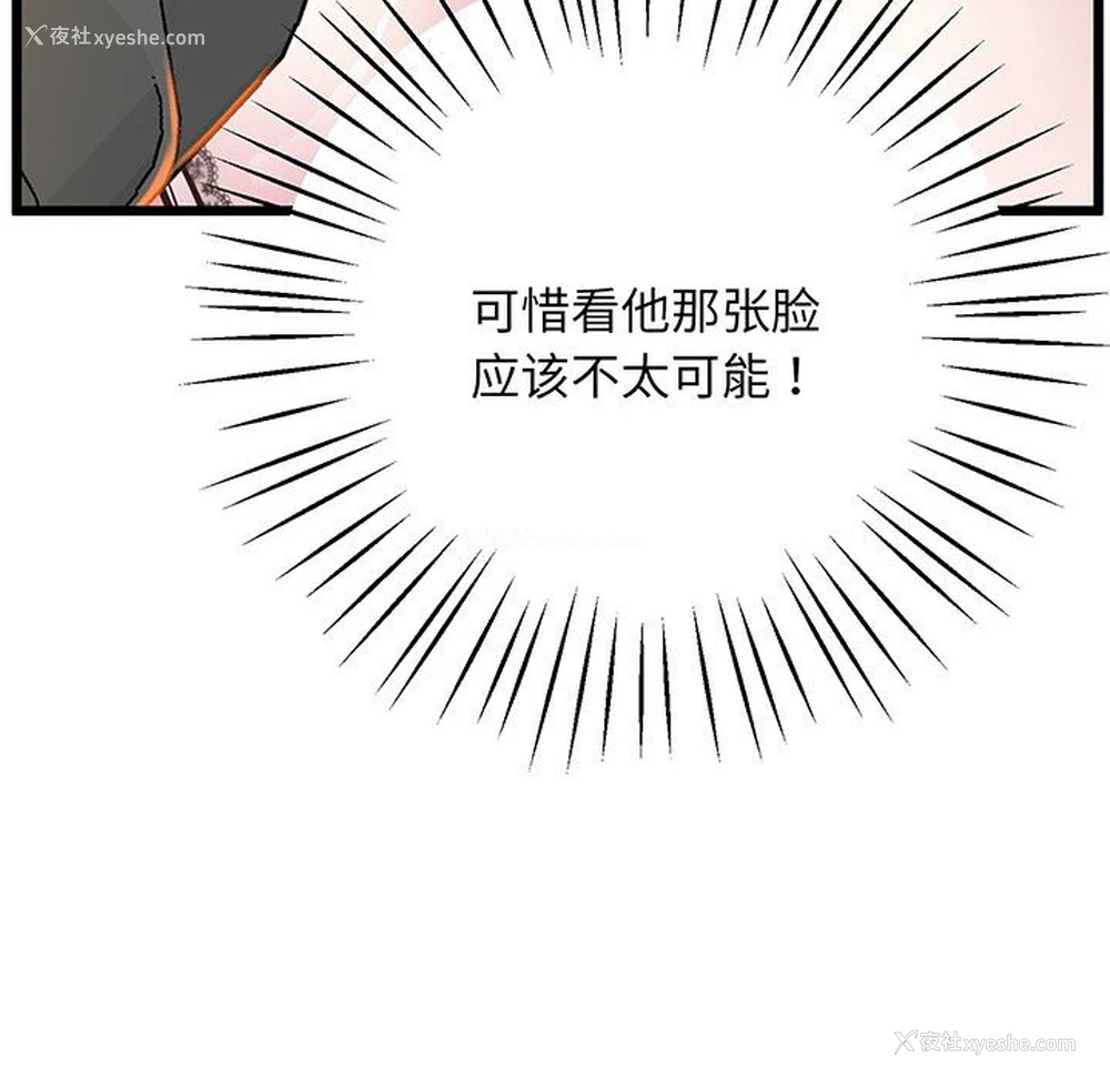 106P - 上门男家教