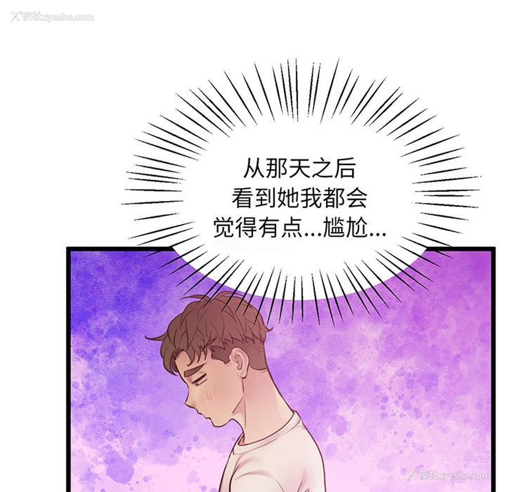 137P - 上门男家教