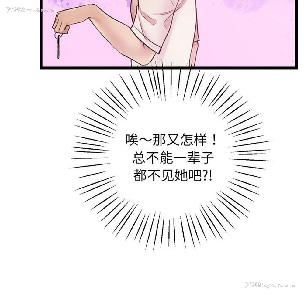 138P - 上门男家教