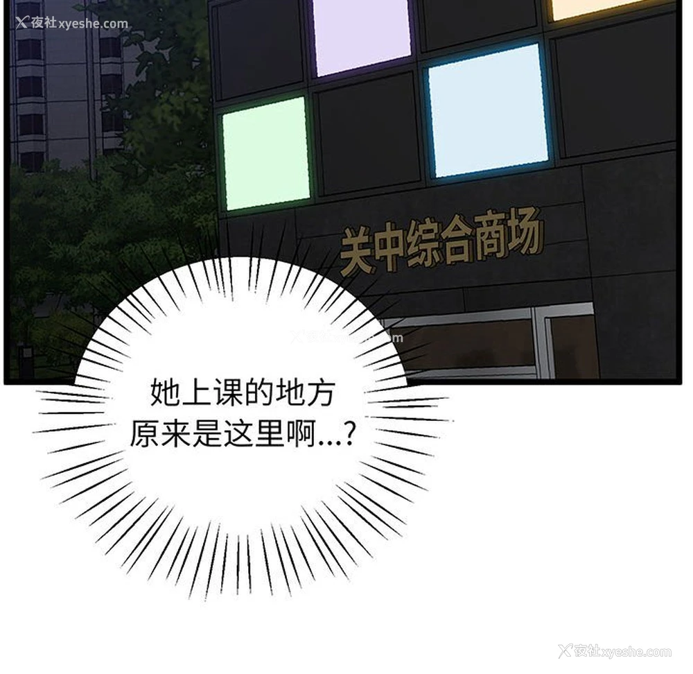 142P - 上门男家教