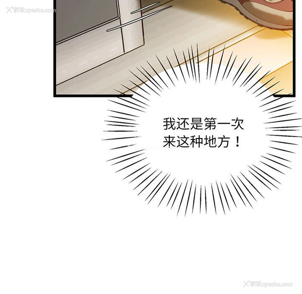 144P - 上门男家教