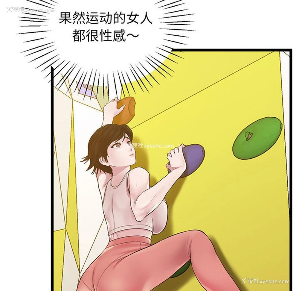 151P - 上门男家教