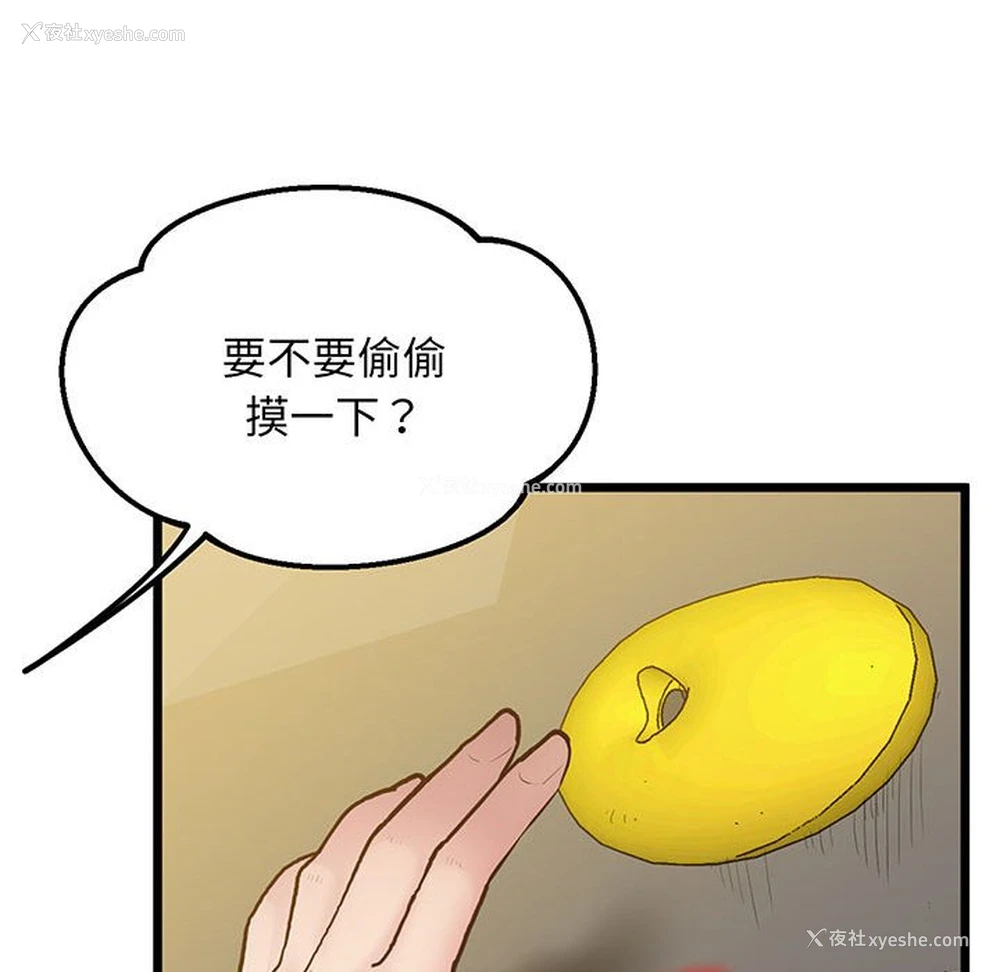 157P - 上门男家教