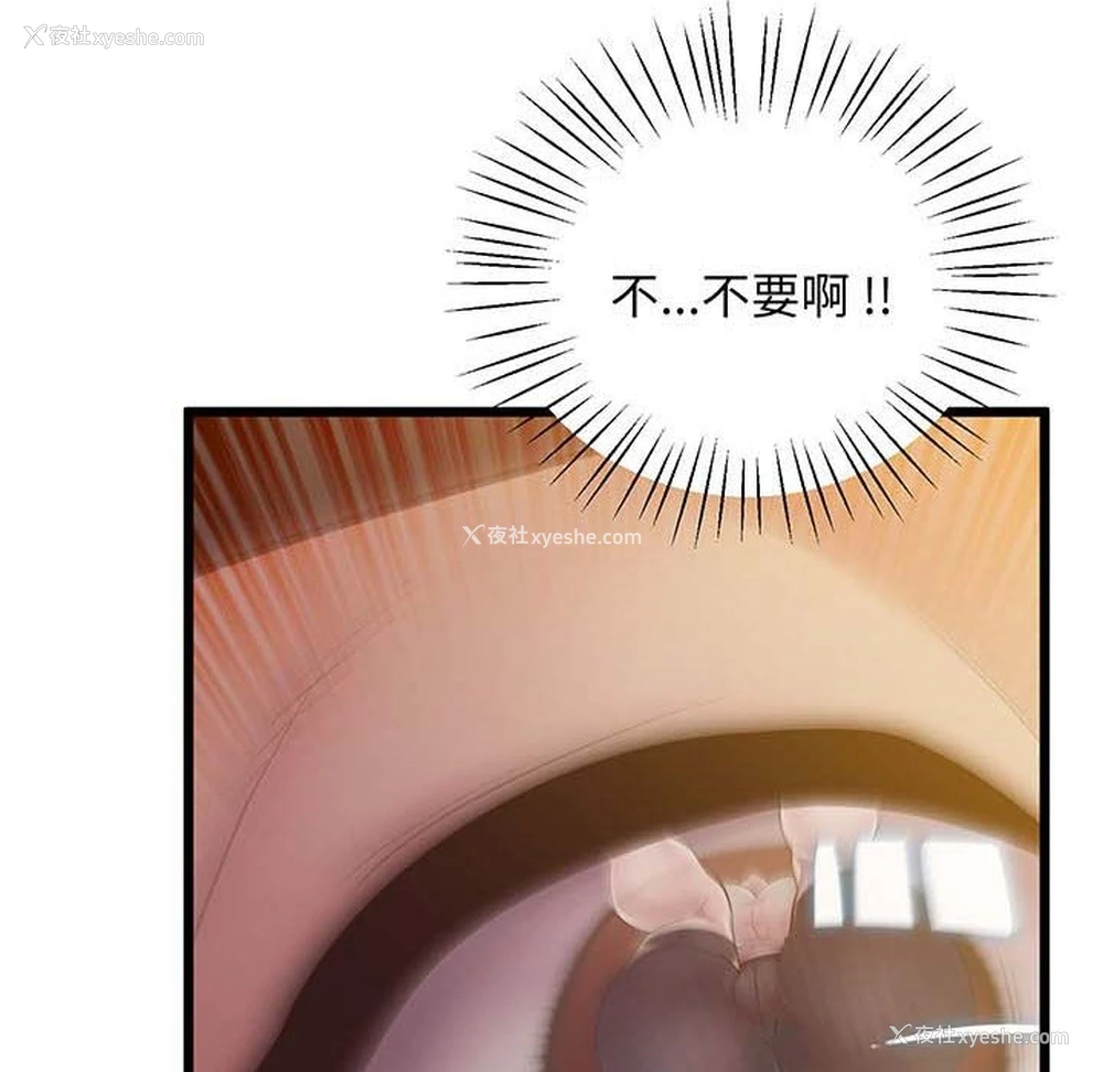 163P - 上门男家教