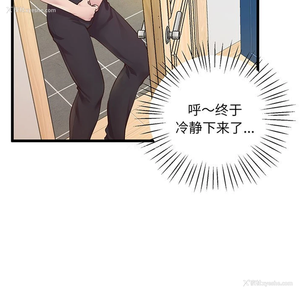 20P - 上门男家教
