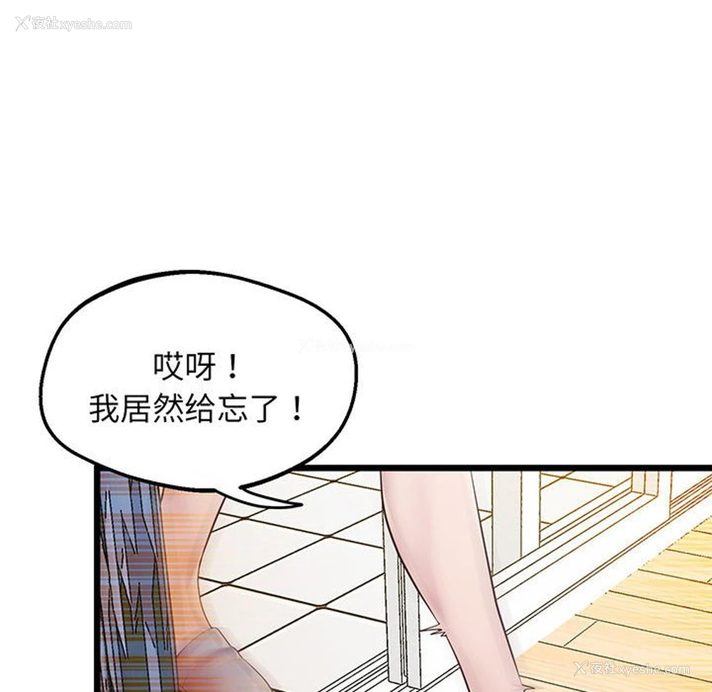 21P - 上门男家教