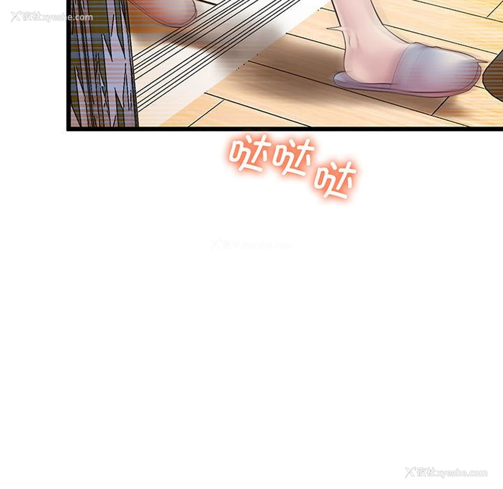 22P - 上门男家教