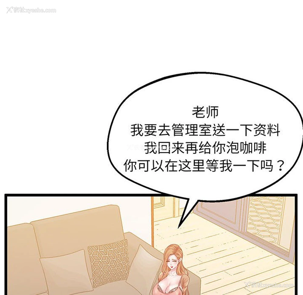 23P - 上门男家教