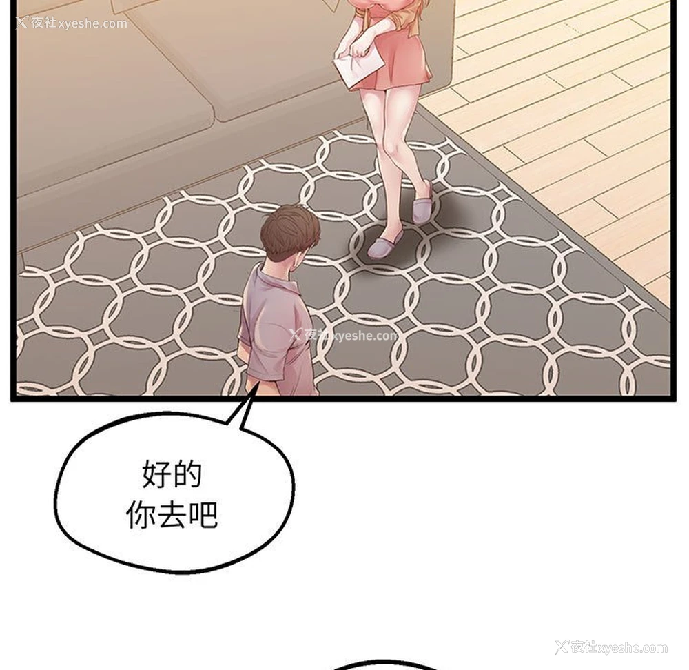 24P - 上门男家教