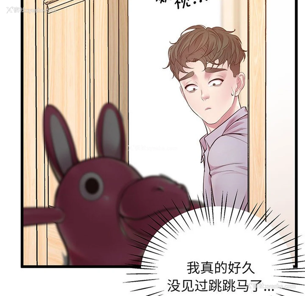 27P - 上门男家教