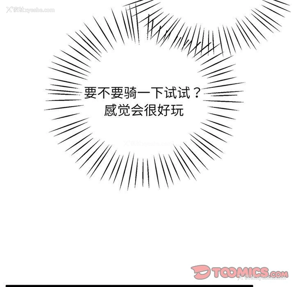 28P - 上门男家教