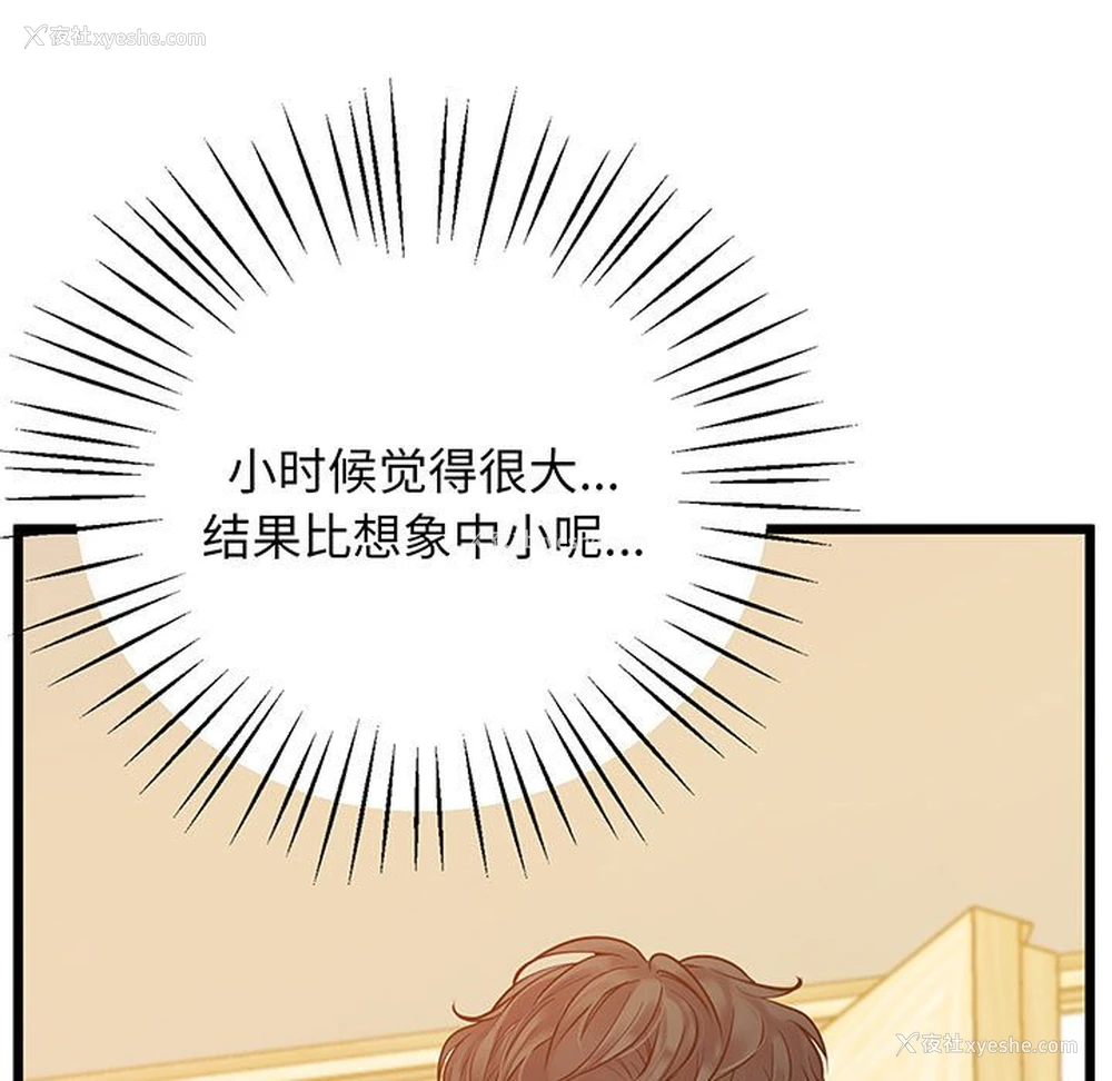 30P - 上门男家教