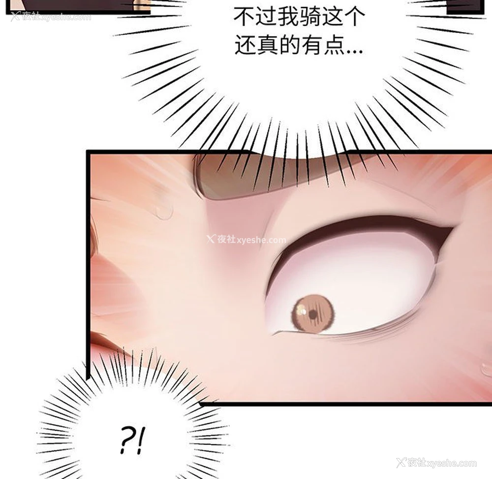 33P - 上门男家教