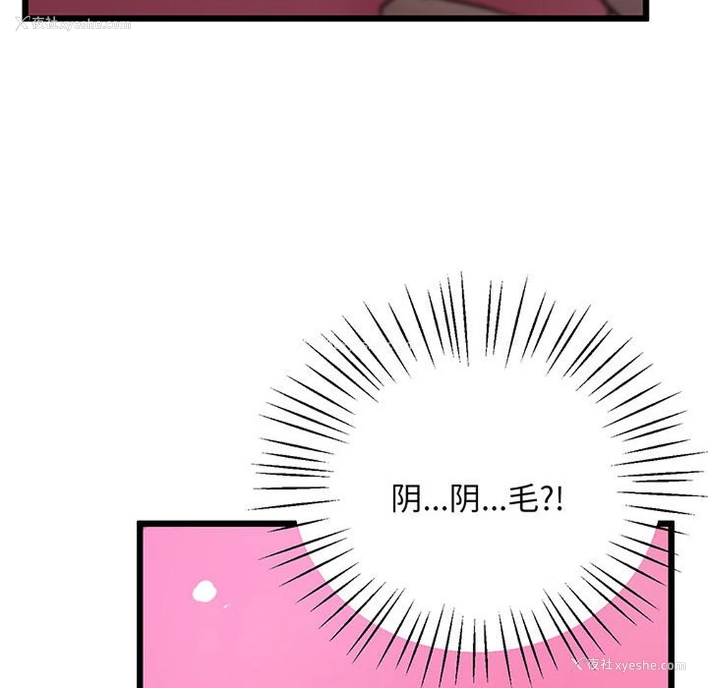 36P - 上门男家教