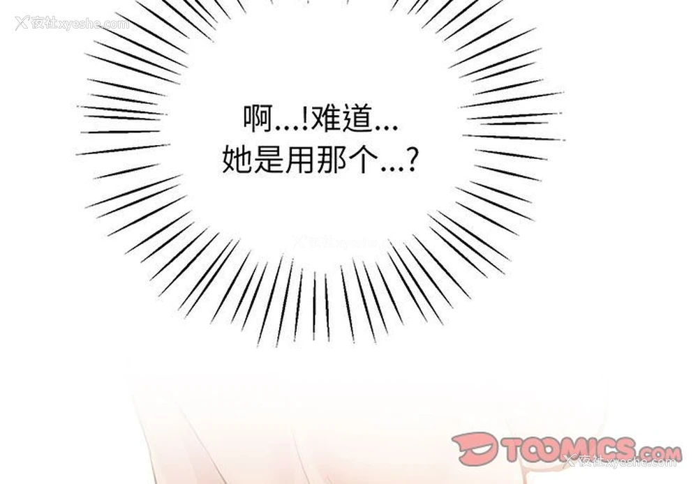 3P - 上门男家教