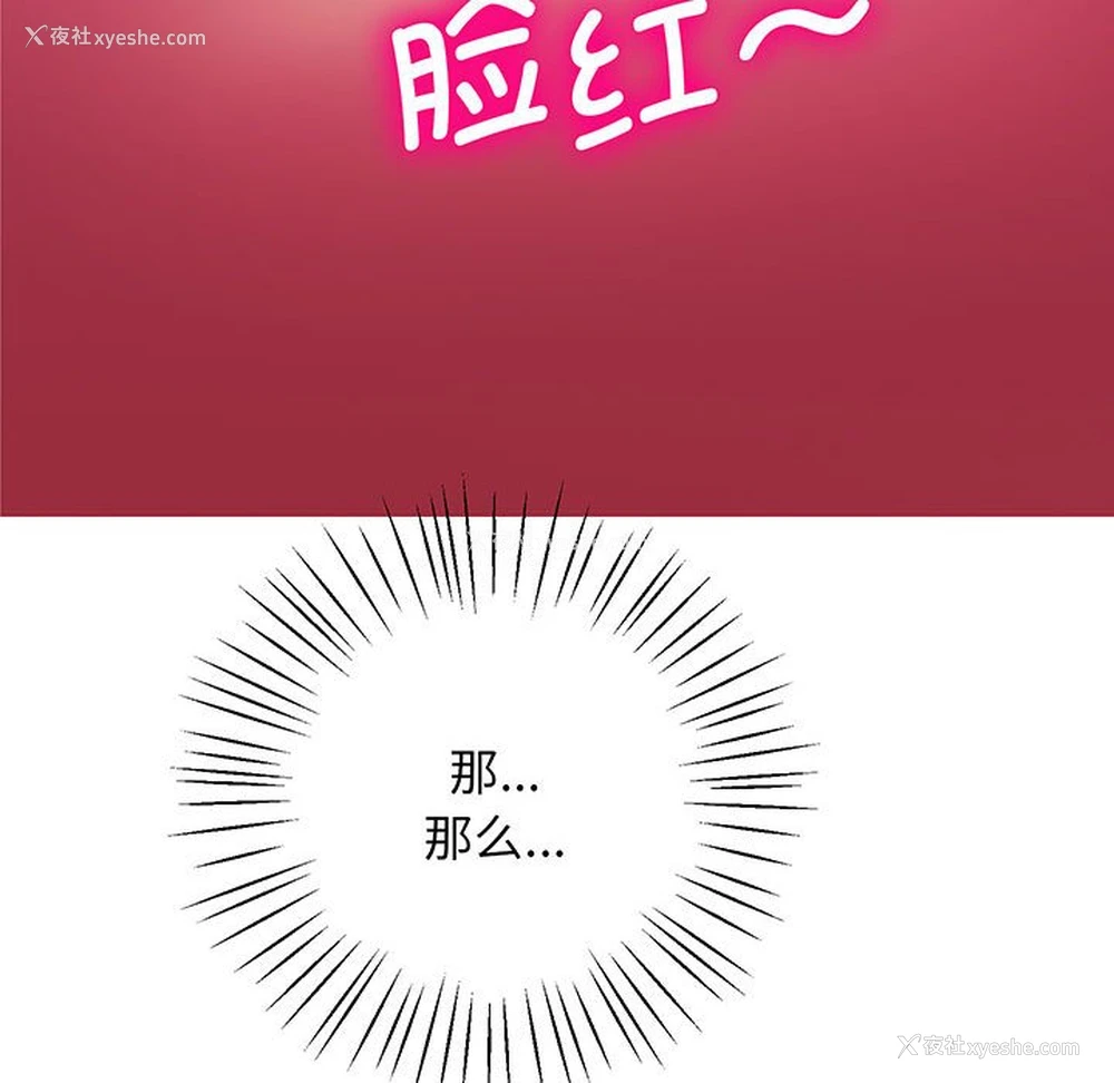 48P - 上门男家教
