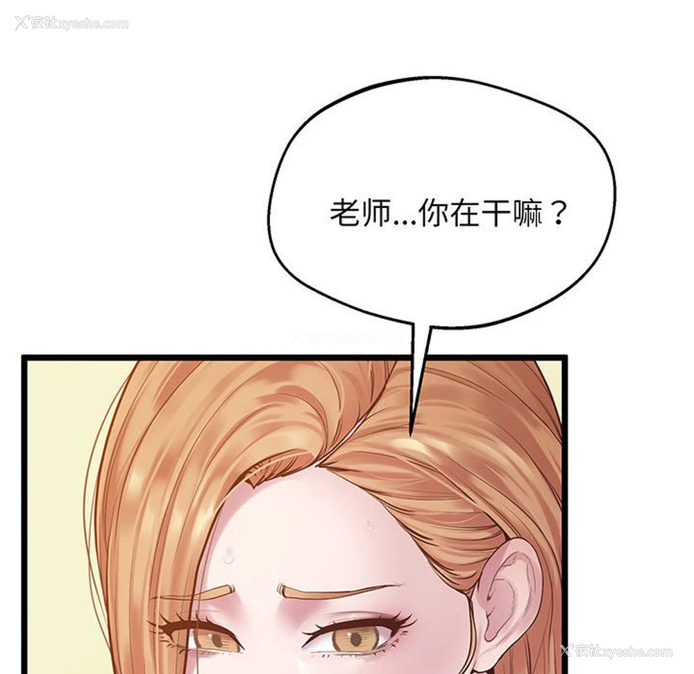 54P - 上门男家教