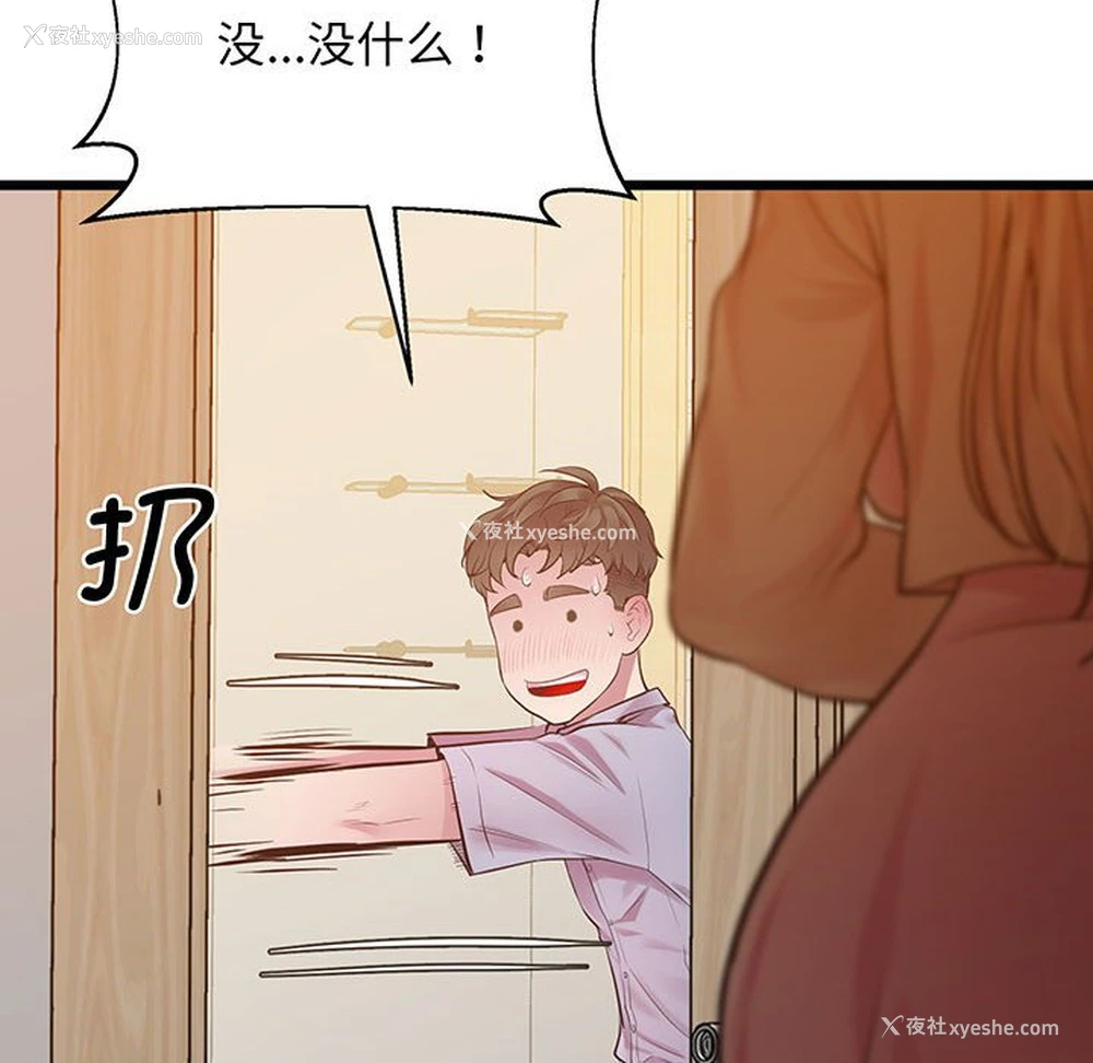 56P - 上门男家教