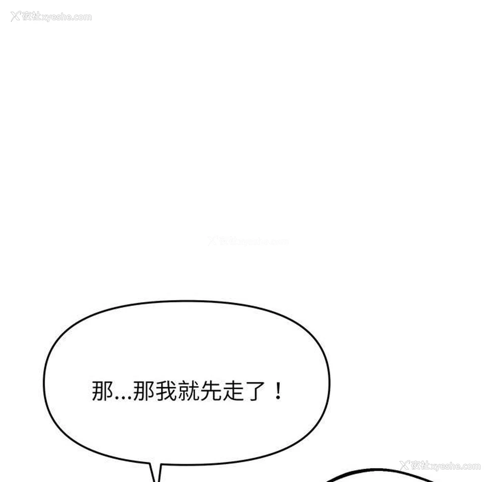 60P - 上门男家教