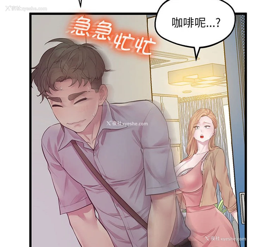 61P - 上门男家教