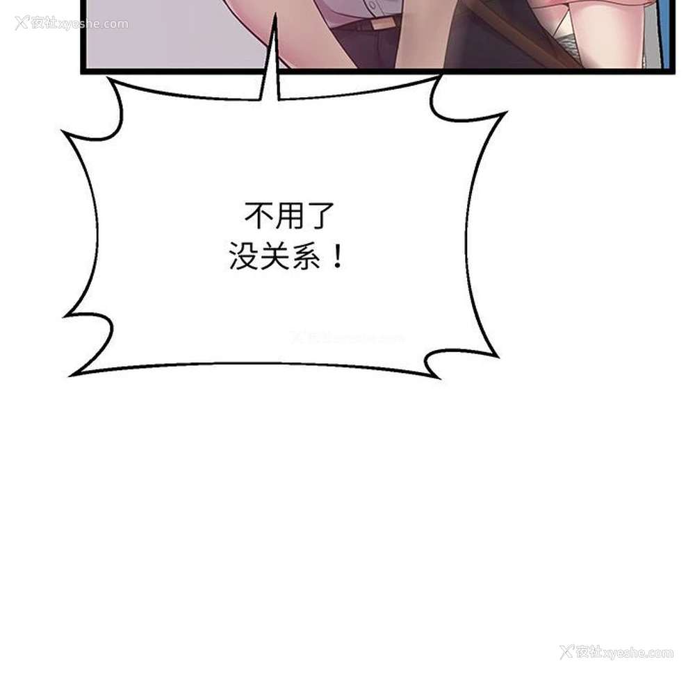 62P - 上门男家教
